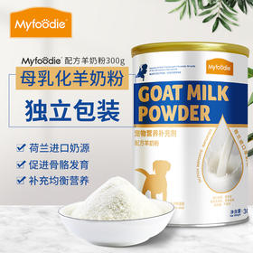 麦富迪狗狗零食宠物羊奶粉300g哺乳期犬奶粉通用泰迪金毛营养品