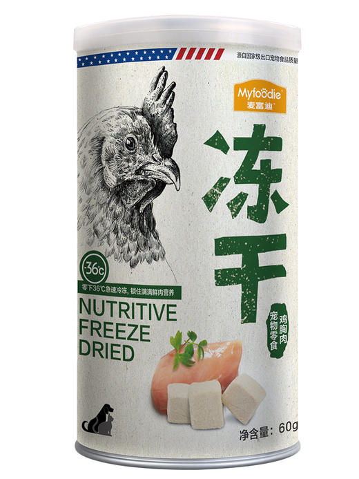 【赠品链接】麦富迪猫零食冻干鸡胸肉成幼猫磨牙冻干猫粮肉猫咪宠物营养增肥 商品图3