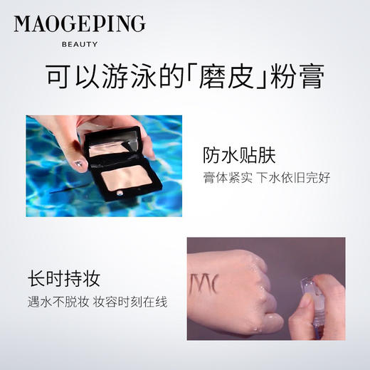 毛戈平粉底膏送海绵（M02） 商品图4
