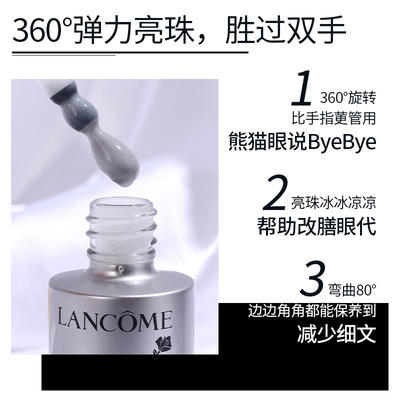 Lancome兰蔻眼部肌底大眼精华液20ml 商品图5