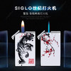 Siglo Twin-Flame Tattoo Lighter世纪刺青雪茄打火机 商品缩略图0