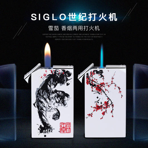 Siglo Twin-Flame Tattoo Lighter世纪刺青雪茄打火机 商品图0