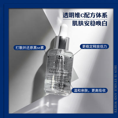 Kiehls科颜氏淡斑精华液30ml-50ml-115ml 商品图4