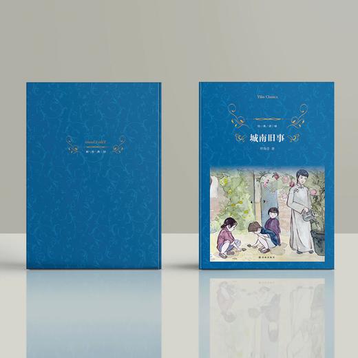 《城南旧事》 商品图5