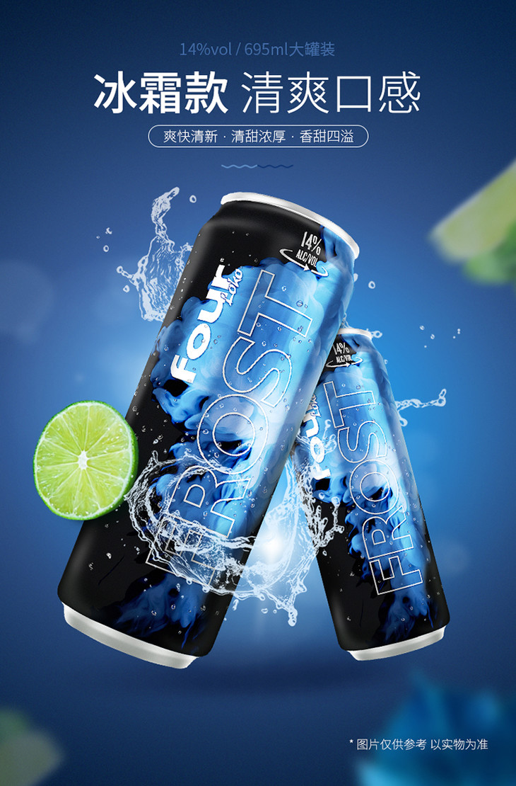 美国四洛克冰霜预调鸡尾酒14度695ml