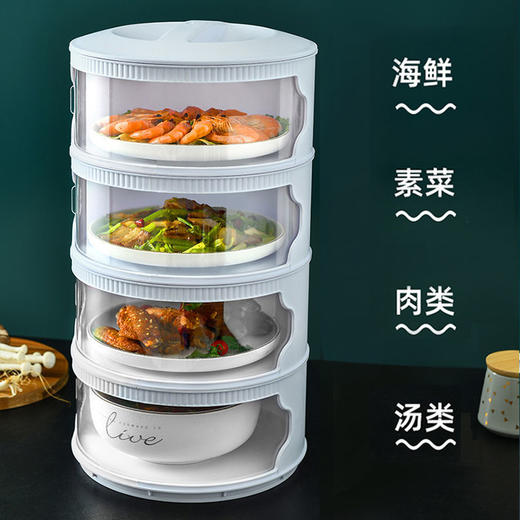 主播推荐 节省空间 餐桌剩菜收纳盒 | 可折叠多层保温保鲜防尘菜罩神器 商品图3