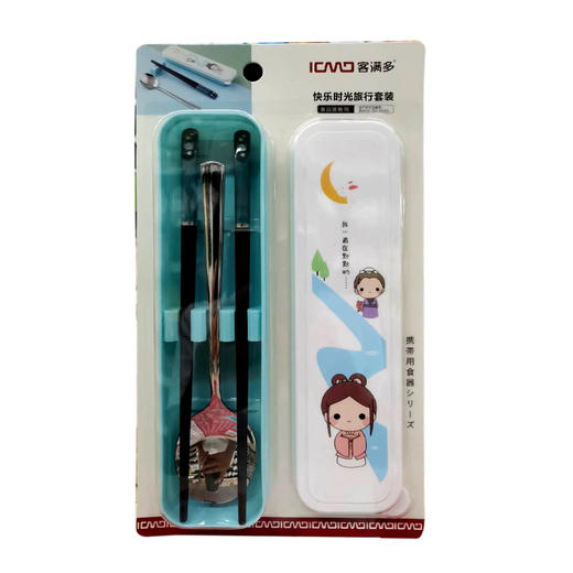 客满多KB1859快乐时光餐具旅行套装 商品图0