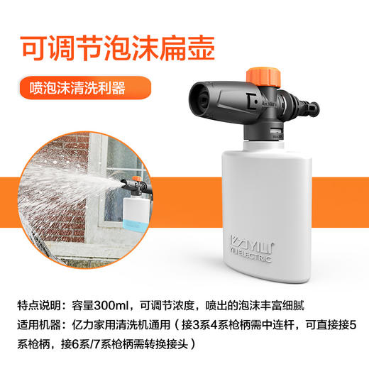 亿力YILI配附件-泡沫壶PA壶 商品图3