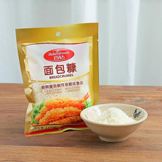 百钻面包糠 100g/包 商品图2