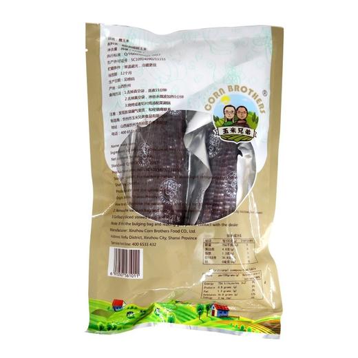 玉米兄弟有机紫黑玉米，无化学肥药无添加剂非转基因有机认证 商品图3