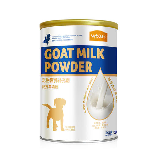 麦富迪狗狗零食宠物羊奶粉300g哺乳期犬奶粉通用泰迪金毛营养品 商品图1
