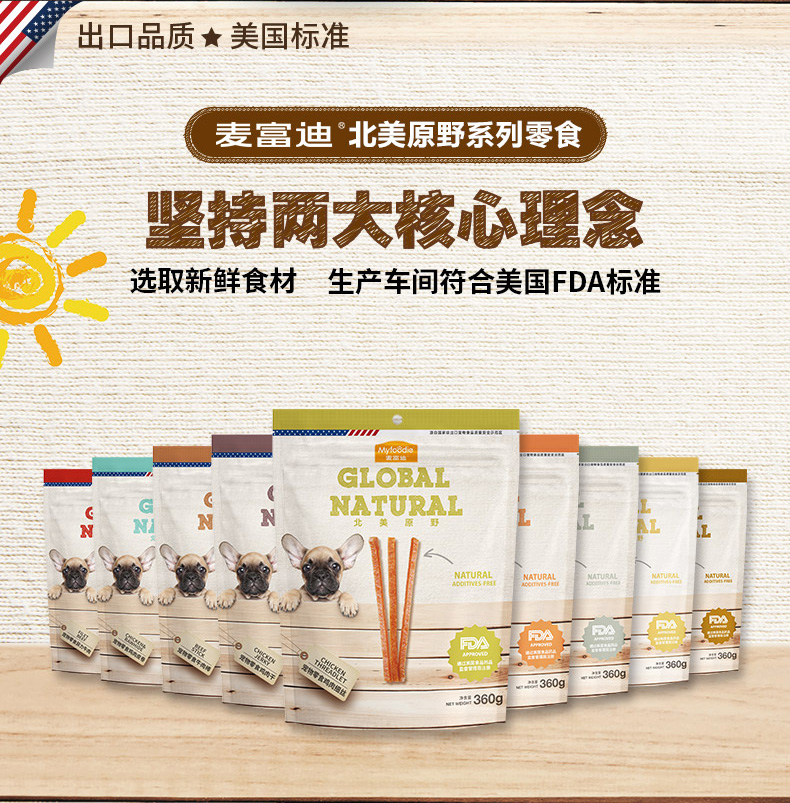 麦富迪狗零食鸡肉干条鸡肉丝360g幼犬泰迪狗零食宠物小狗训练奖励