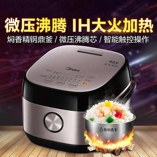 南5美的（Midea）MB-HS4075精智小巧电饭煲 商品图0