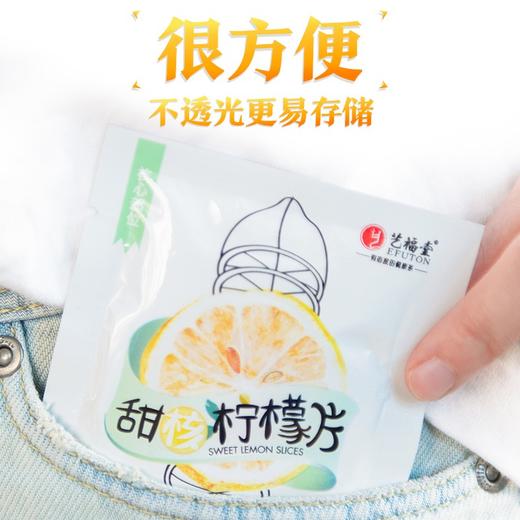 【优选】艺福堂  甜核柠檬片 夏季必备 蜂蜜柠檬片  100g/盒 商品图3