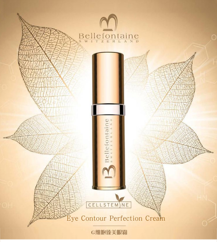 维美源素干细胞臻美眼霜15ml淡化细纹去黑眼圈