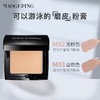 毛戈平粉底膏送海绵（M02） 商品缩略图3