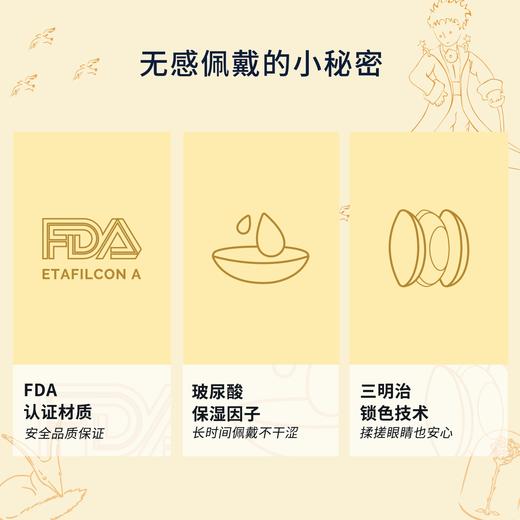 【已下架】moody日抛美瞳 小王子联名系列铁罐装日抛10片装 商品图3