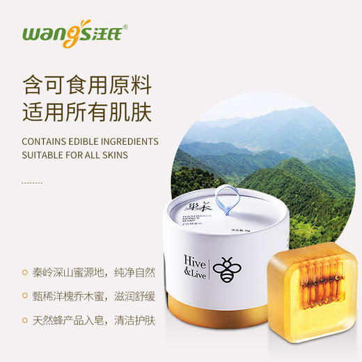 蜂巢皂70g 手工皂纯正天然蜂蜜皂肥皂蜂巢皂卸妆洗脸 沐浴温和保湿，送闺蜜 商品图5