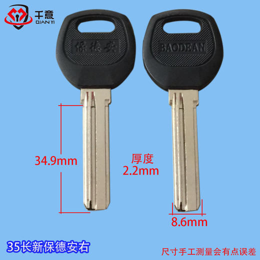 35长胶新保德安右 商品图0