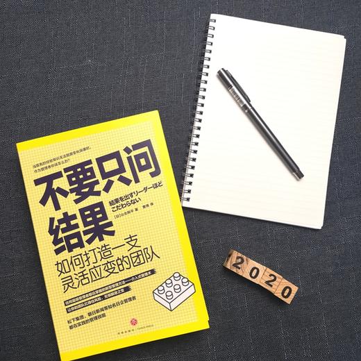 不要只问结果(如何打造一支灵活应变的团队)