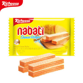 【※买一送二!】印尼进口Nabati 56g 丽芝士 威化饼干  休闲零食 早餐下午茶  奶酪味