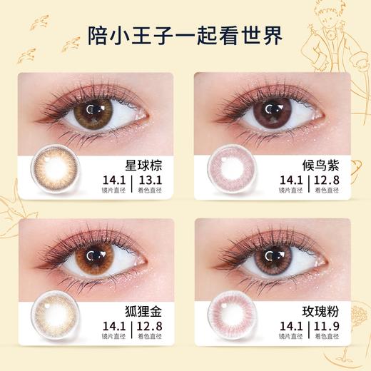 【已下架】moody日抛美瞳 小王子联名系列铁罐装日抛10片装 商品图1