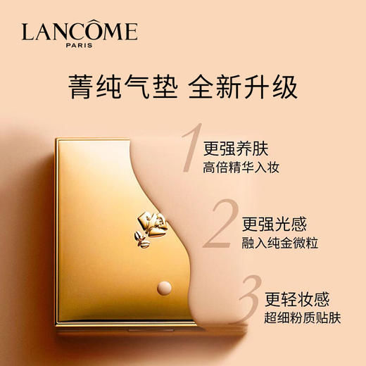 兰蔻（LANCOME）菁纯气垫 商品图2