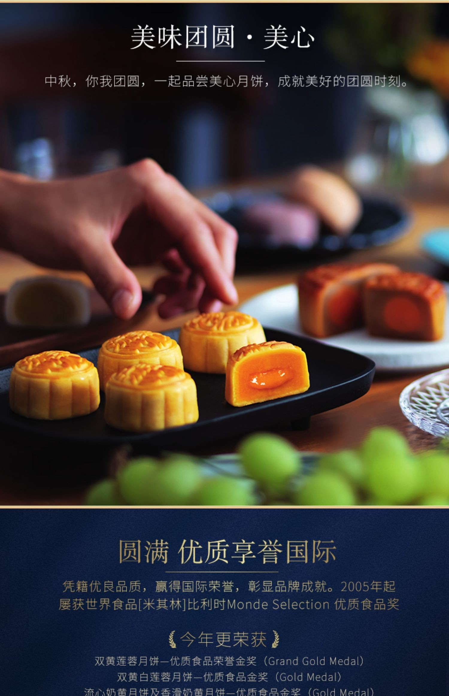 正宗美心流心奶黄月饼