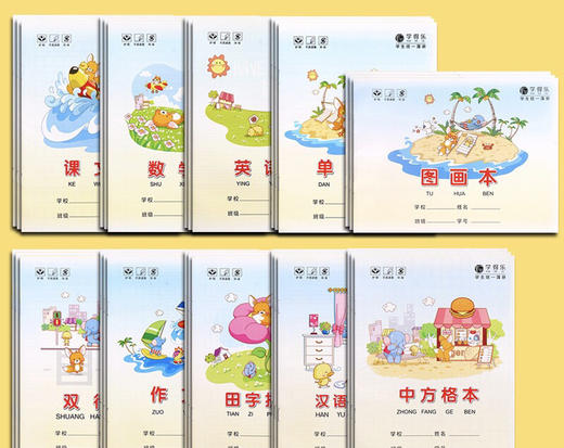 多种小学生作业本子统一标准英语本幼儿园作文本拼音方格田字格练习本 商品图5