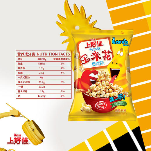 上好佳果仁玉米花 焦糖爱上爆米花 粒粒甜美