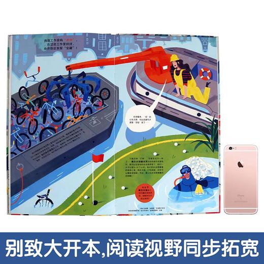 乐乐趣-职业启蒙绘本《这个工作超酷》！ 商品图6