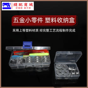 车位小工具收纳盒 多格零件盒 透明塑料小配件分类格子 小螺丝收纳盒