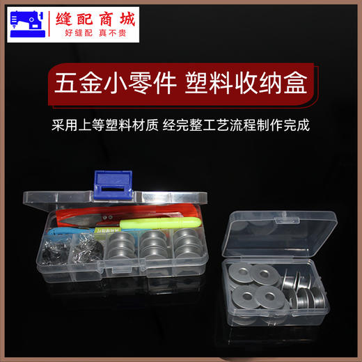 车位小工具收纳盒 多格零件盒 透明塑料小配件分类格子 小螺丝收纳盒 商品图0