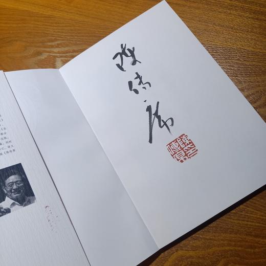 《画坛点将录》陈传席著(签名本)