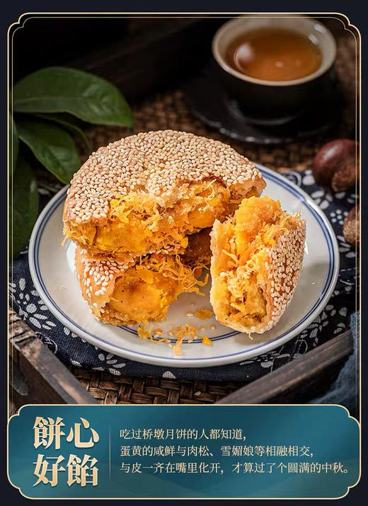 桥墩门 蛋黄 肉松 小月饼150克/500g下单留言，要什么口味 商品图3