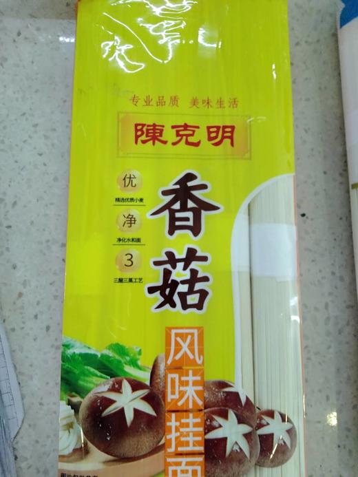 陈克明香菇风味挂面800g仅限香樟苑门店配送