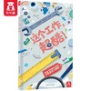 乐乐趣-职业启蒙绘本《这个工作超酷》！ 商品缩略图8