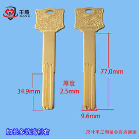 加长多坑鸿利右