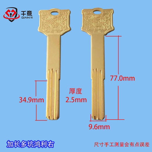 加长多坑鸿利右 商品图0