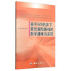 《基于GIS的井下最优避险路线的数学建模与实现》(汪金花，朱令起，张永彬，等)  商品缩略图0