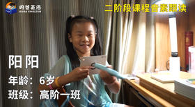 优秀奖-阳阳的音素跟读