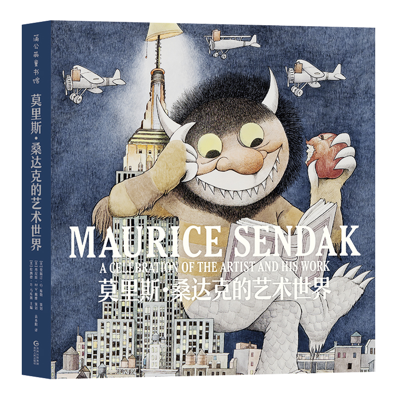 限量9折包邮 | 全彩画册《莫里斯·桑达克的艺术世界》_现货包邮