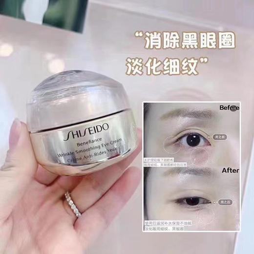 资生堂盼丽风姿眼霜15ml 商品图7