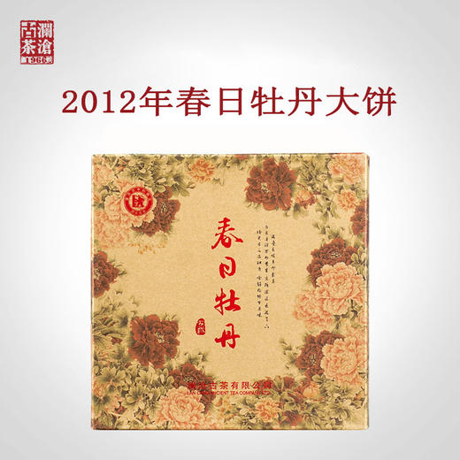 澜沧古茶2012年春日牡丹古树茶普洱茶生茶大饼357g 商品图0