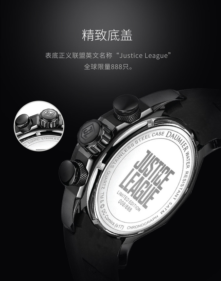 daumier丹玛时尚运动正义联盟蝙蝠侠主题限量款阿里斯系列瑞士手表