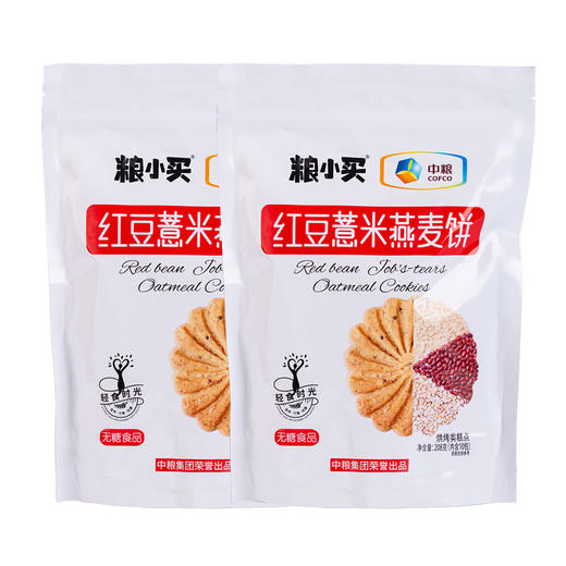 【临期特惠介意慎拍2025/1/4到期】中粮粮小买轻食时光饼干礼盒1016g（红豆薏米燕麦饼208g*2包+原味燕麦梳打饼干300g*2包） 商品图4