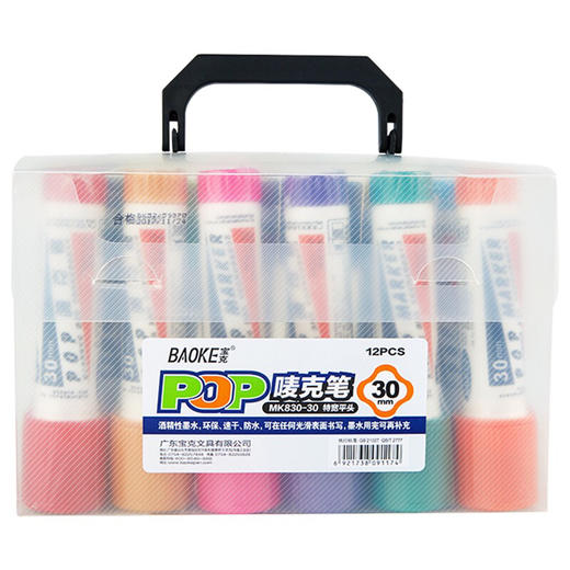 宝克30mm 20mm 10mmPOP唛克笔 海报笔 平头彩色笔美工广告笔文具用品马克笔 可加墨 商品图10