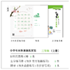 小学生 1 - 6 年级(上册) 课课练套装-LT 商品缩略图5
