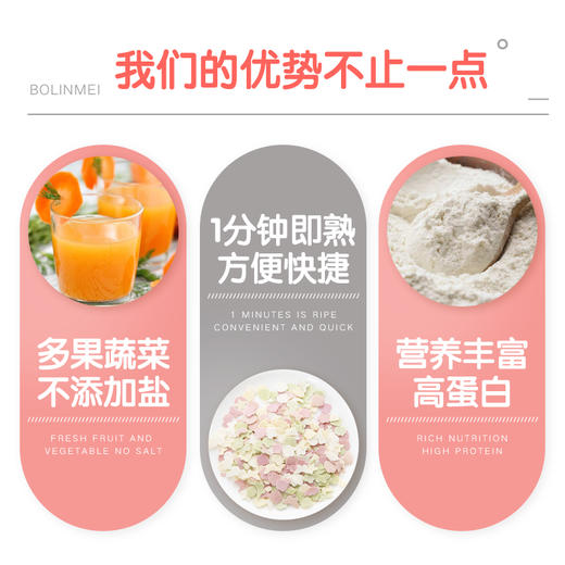 辅食、井伊婴儿卡通面 商品图2