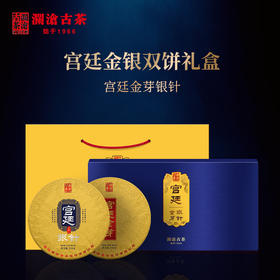 澜沧古茶宫廷金芽银针普洱茶生茶熟茶组合古树茶叶400g
